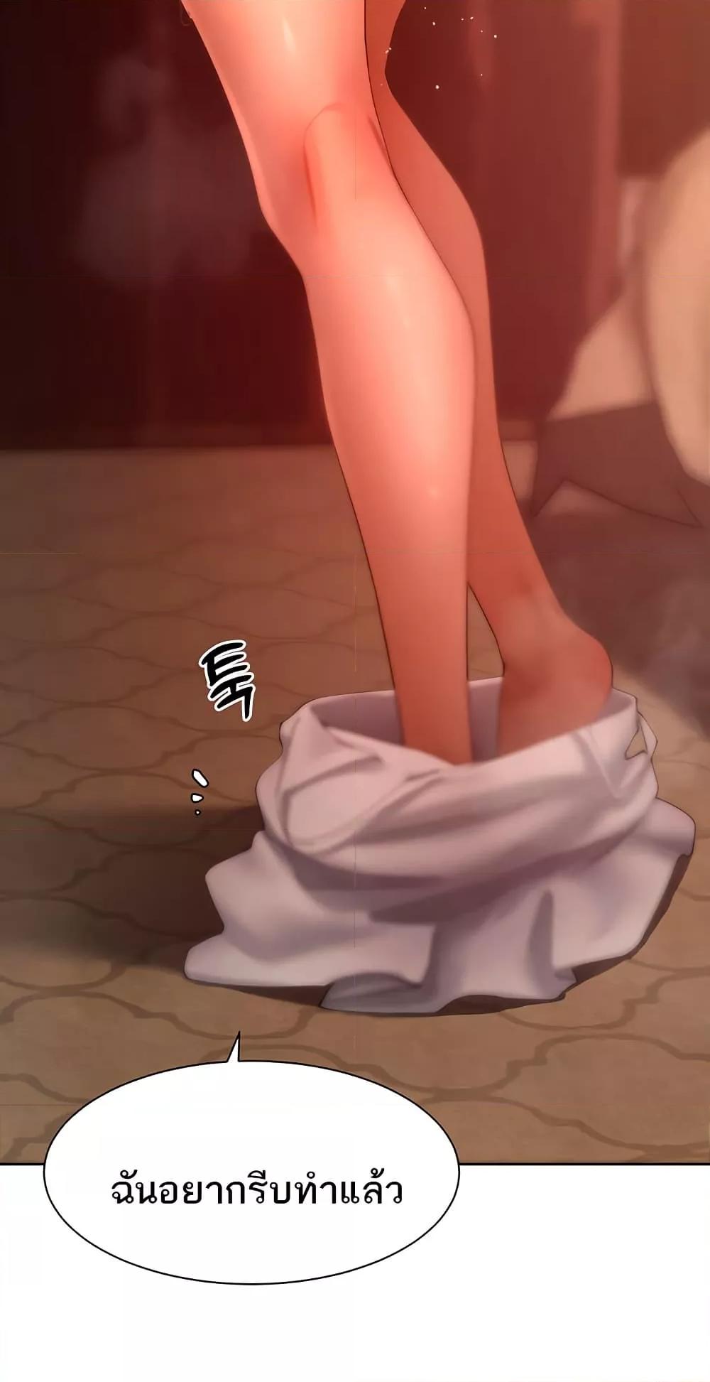 The Protagonist Gets Stronger When He Fucks the Female Hunter – The Protagonist Gets Stronger When He Fucks the Female Hunter – ตอนที่ 44 หน้า 23