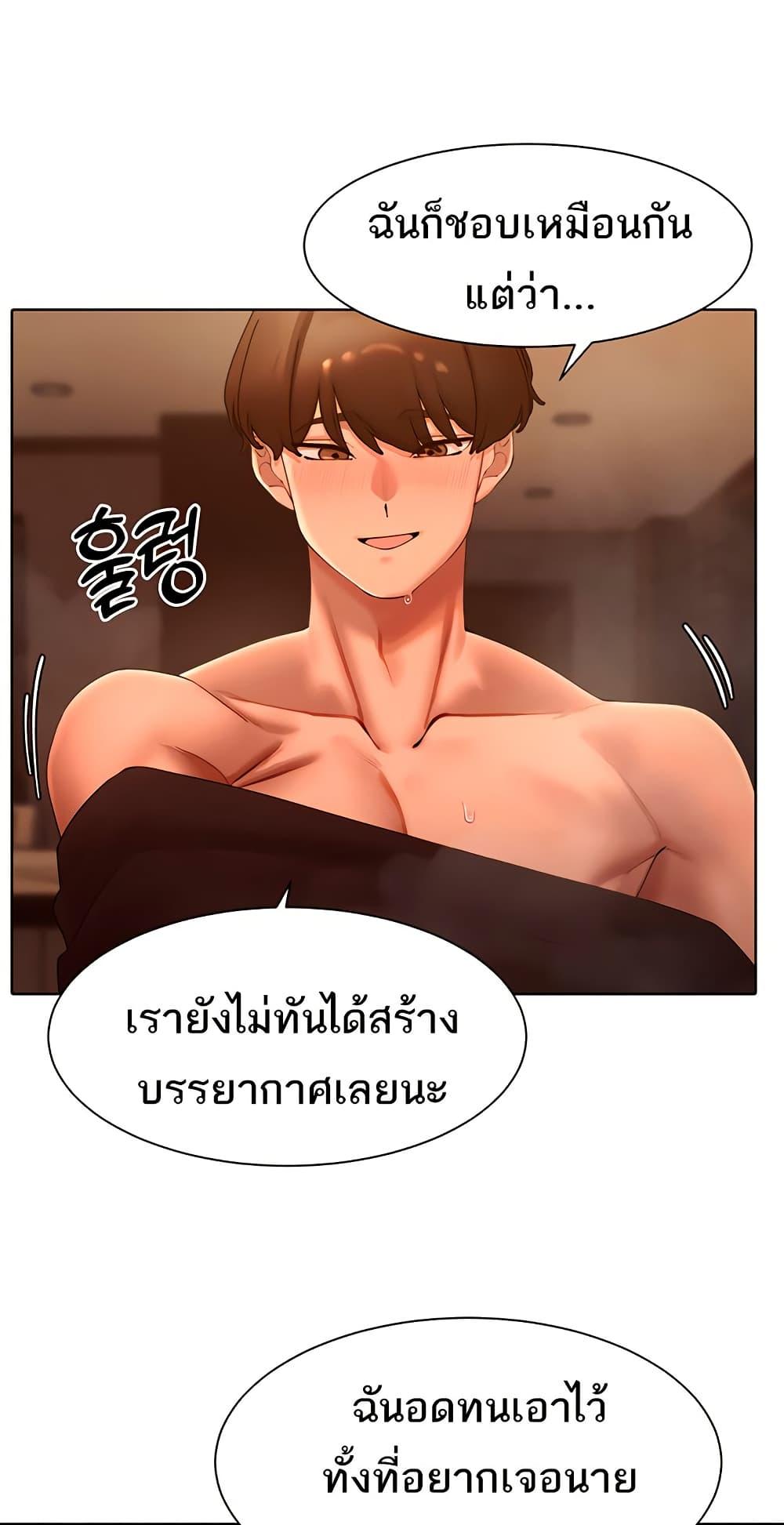 The Protagonist Gets Stronger When He Fucks the Female Hunter – The Protagonist Gets Stronger When He Fucks the Female Hunter – ตอนที่ 44 หน้า 24