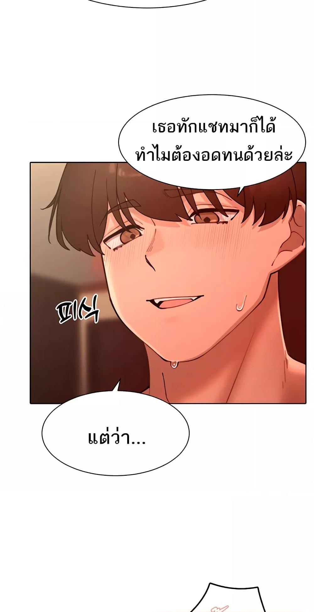 The Protagonist Gets Stronger When He Fucks the Female Hunter – The Protagonist Gets Stronger When He Fucks the Female Hunter – ตอนที่ 44 หน้า 26