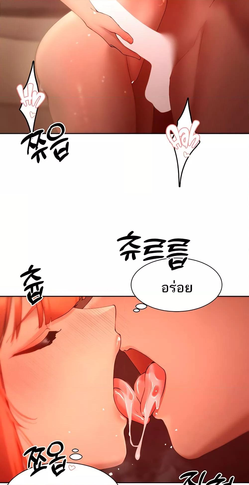 The Protagonist Gets Stronger When He Fucks the Female Hunter – The Protagonist Gets Stronger When He Fucks the Female Hunter – ตอนที่ 44 หน้า 30