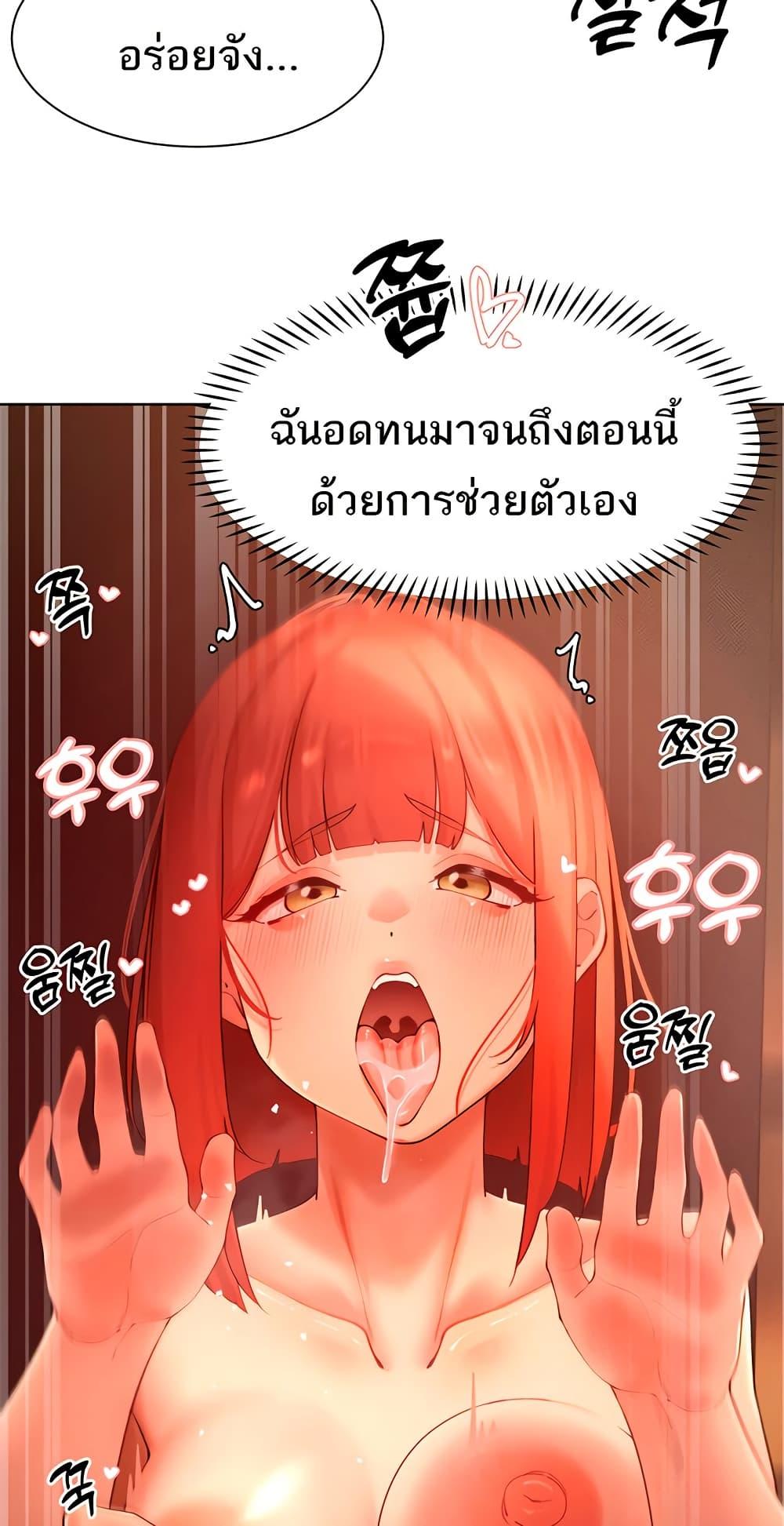 The Protagonist Gets Stronger When He Fucks the Female Hunter – The Protagonist Gets Stronger When He Fucks the Female Hunter – ตอนที่ 44 หน้า 31