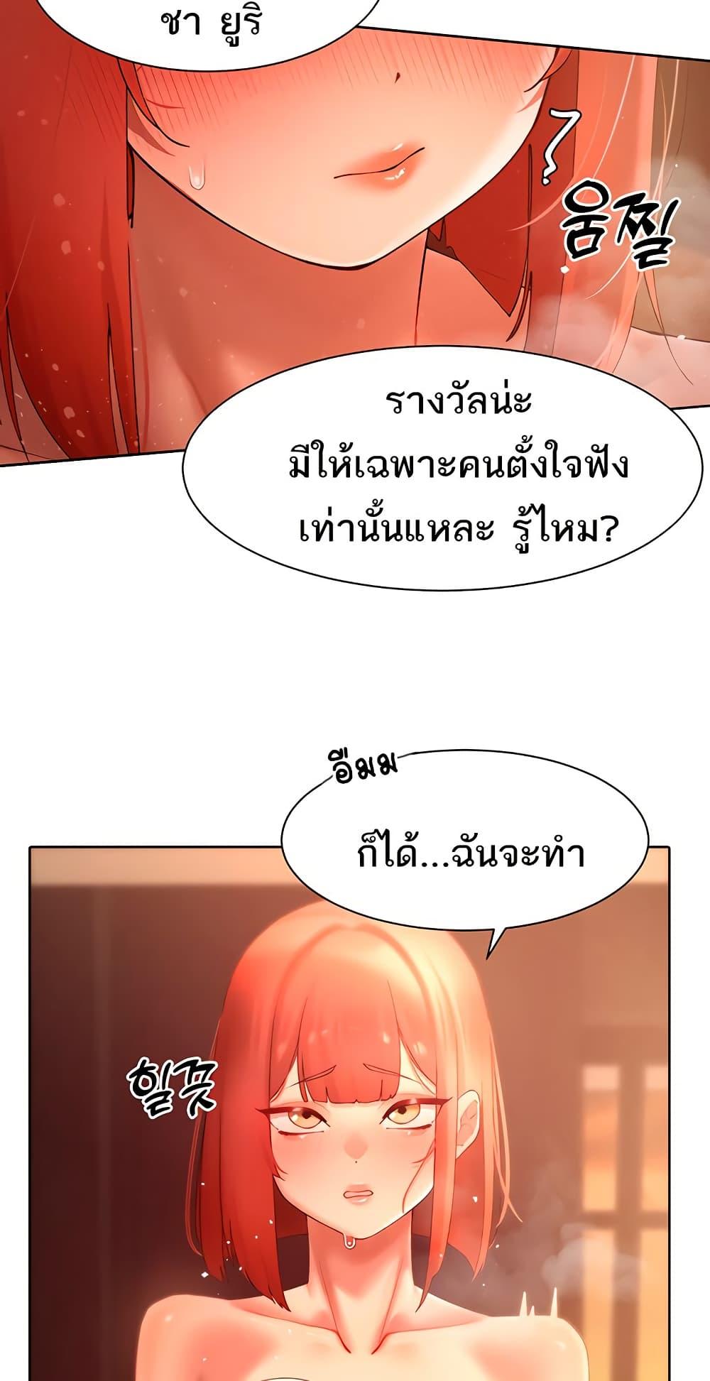 The Protagonist Gets Stronger When He Fucks the Female Hunter – The Protagonist Gets Stronger When He Fucks the Female Hunter – ตอนที่ 44 หน้า 39