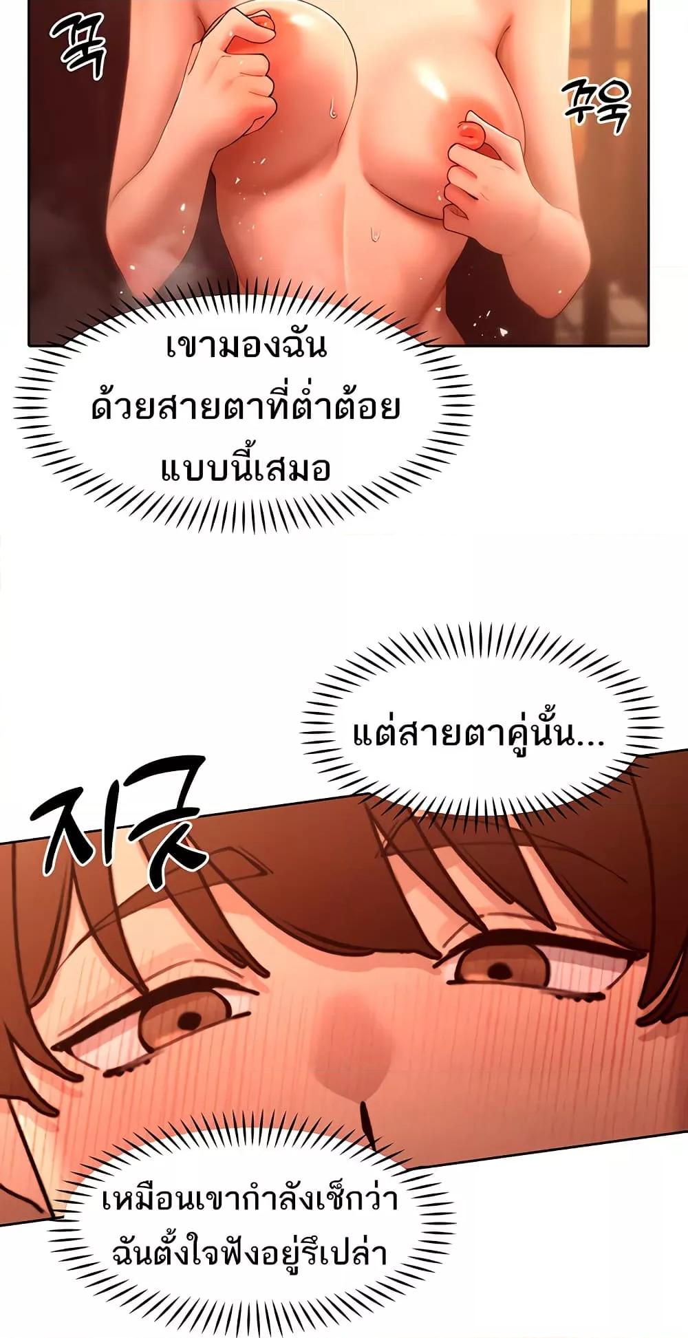 The Protagonist Gets Stronger When He Fucks the Female Hunter – The Protagonist Gets Stronger When He Fucks the Female Hunter – ตอนที่ 44 หน้า 40