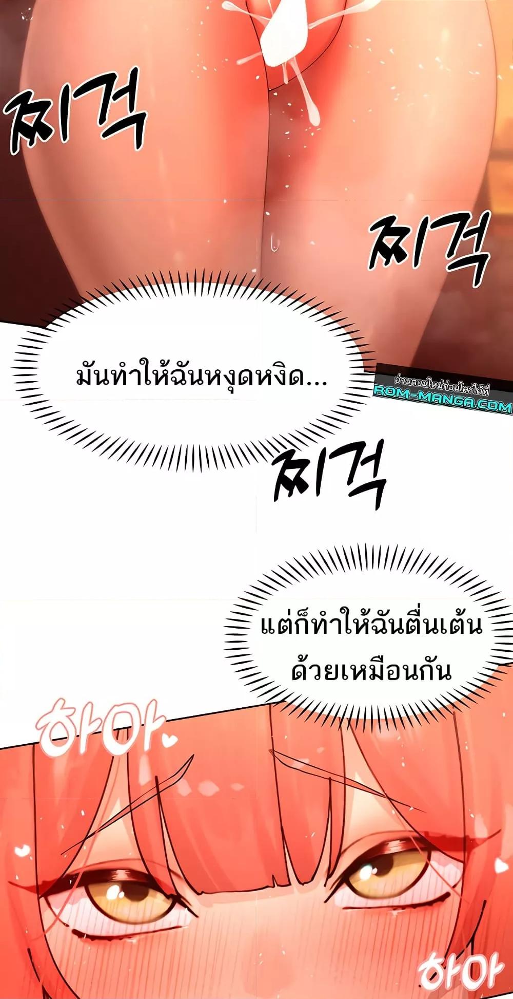 The Protagonist Gets Stronger When He Fucks the Female Hunter – The Protagonist Gets Stronger When He Fucks the Female Hunter – ตอนที่ 44 หน้า 42