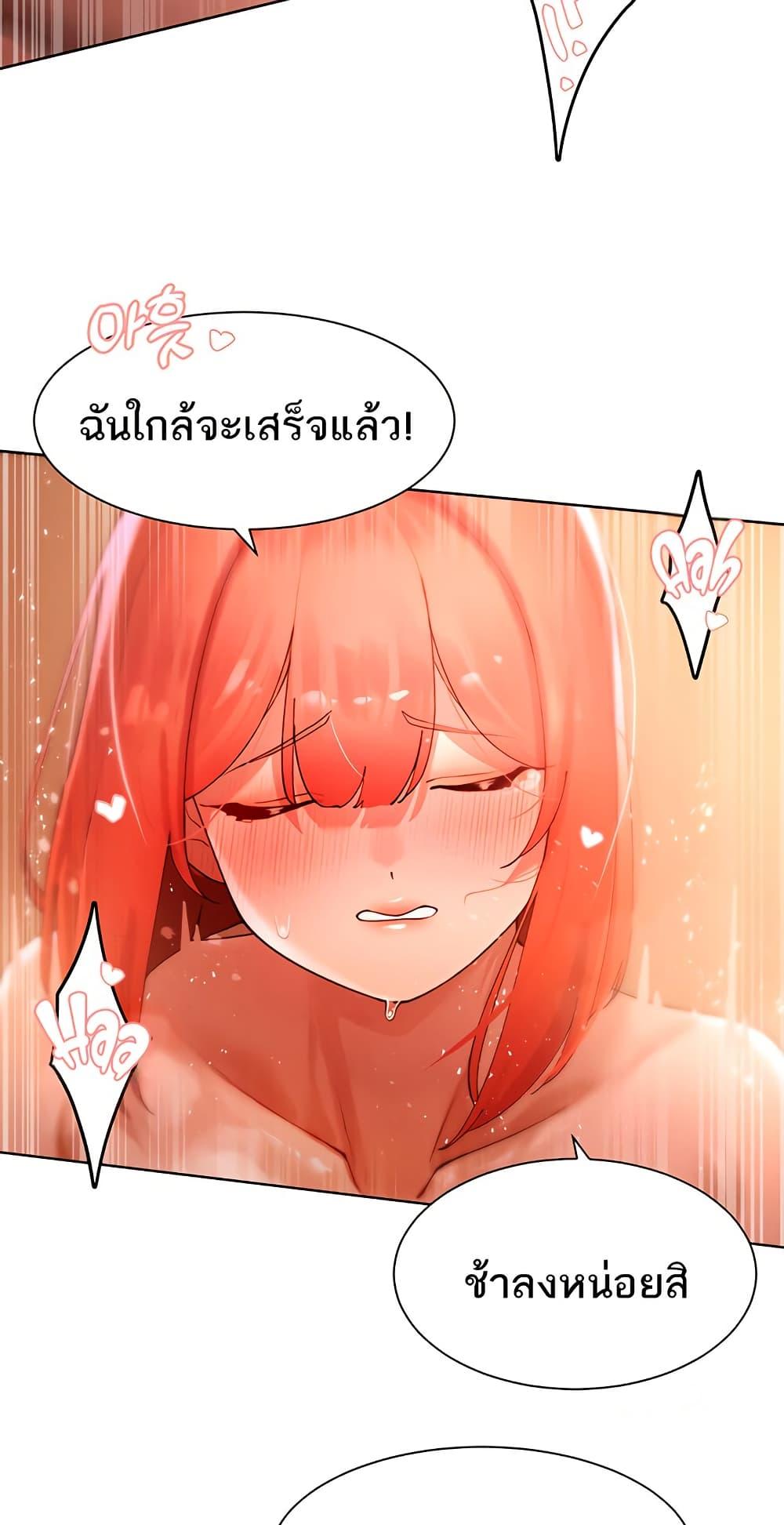 The Protagonist Gets Stronger When He Fucks the Female Hunter – The Protagonist Gets Stronger When He Fucks the Female Hunter – ตอนที่ 44 หน้า 44