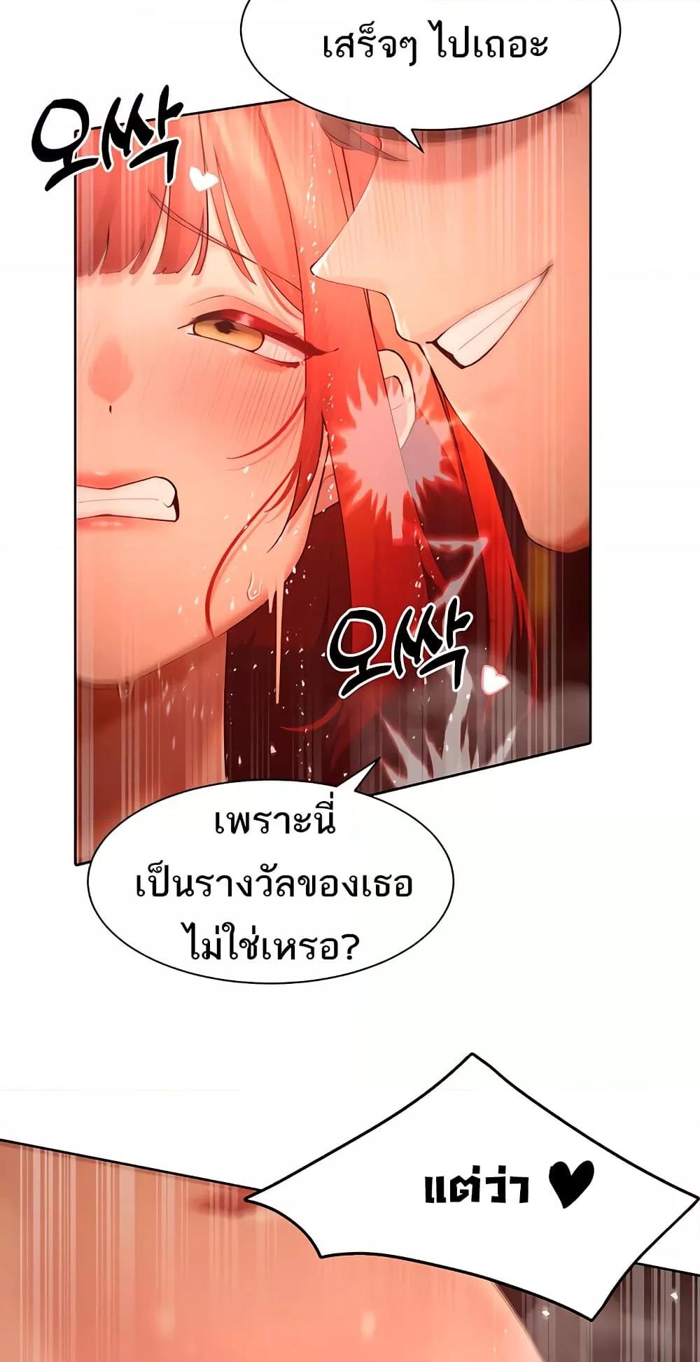 The Protagonist Gets Stronger When He Fucks the Female Hunter – The Protagonist Gets Stronger When He Fucks the Female Hunter – ตอนที่ 44 หน้า 45