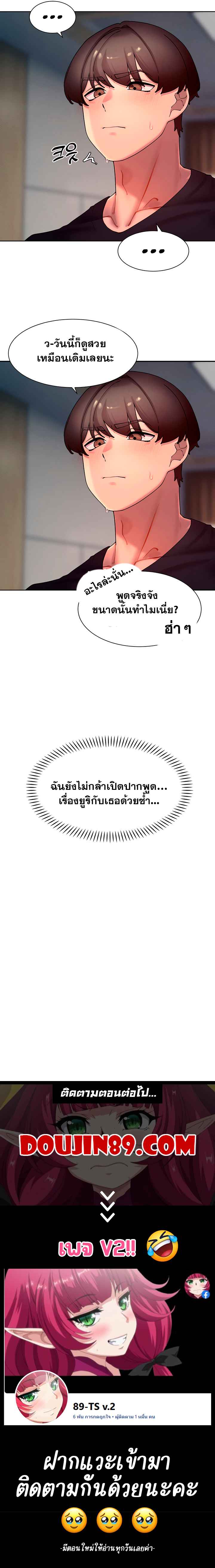 The Protagonist Gets Stronger When He Fucks the Female Hunter – The Protagonist Gets Stronger When He Fucks the Female Hunter – ตอนที่ 46 หน้า 10