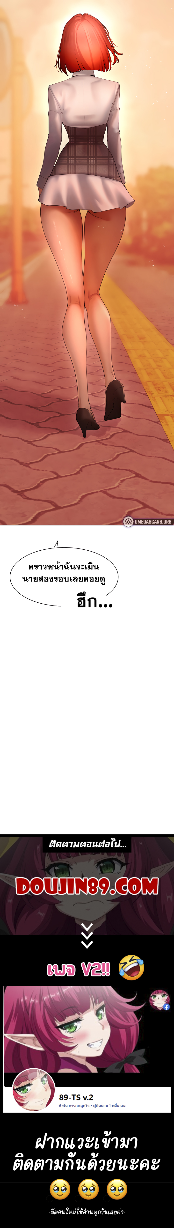 The Protagonist Gets Stronger When He Fucks the Female Hunter – The Protagonist Gets Stronger When He Fucks the Female Hunter – ตอนที่ 48 หน้า 7