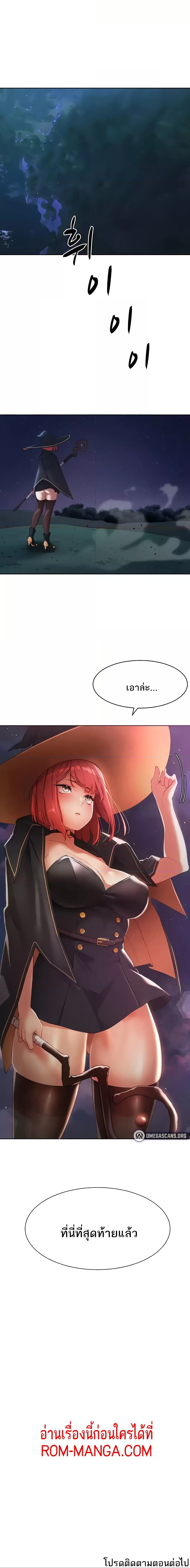 The Protagonist Gets Stronger When He Fucks the Female Hunter – The Protagonist Gets Stronger When He Fucks the Female Hunter – ตอนที่ 5 หน้า 7