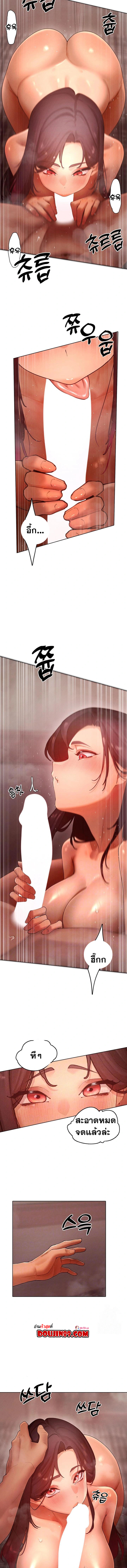 The Protagonist Gets Stronger When He Fucks the Female Hunter – The Protagonist Gets Stronger When He Fucks the Female Hunter – ตอนที่ 50 หน้า 3