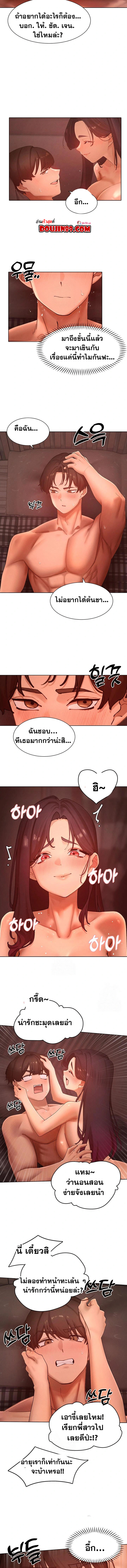 The Protagonist Gets Stronger When He Fucks the Female Hunter – The Protagonist Gets Stronger When He Fucks the Female Hunter – ตอนที่ 50 หน้า 7
