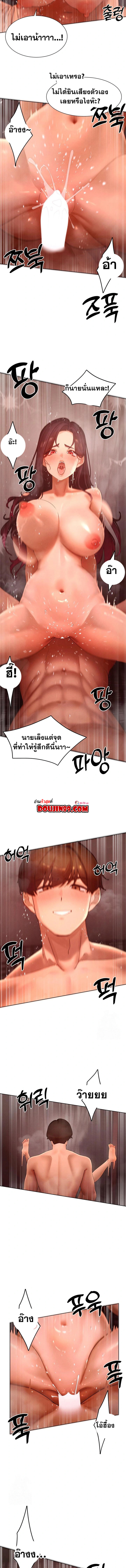 The Protagonist Gets Stronger When He Fucks the Female Hunter – The Protagonist Gets Stronger When He Fucks the Female Hunter – ตอนที่ 50 หน้า 9