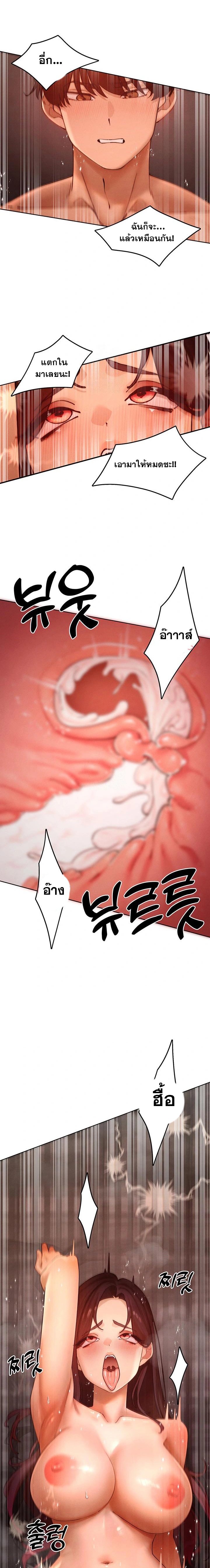 The Protagonist Gets Stronger When He Fucks the Female Hunter – The Protagonist Gets Stronger When He Fucks the Female Hunter – ตอนที่ 51 หน้า 1