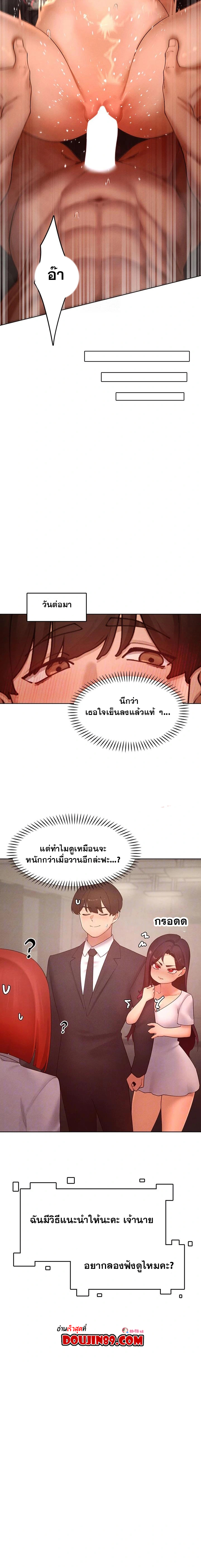 The Protagonist Gets Stronger When He Fucks the Female Hunter – The Protagonist Gets Stronger When He Fucks the Female Hunter – ตอนที่ 51 หน้า 2