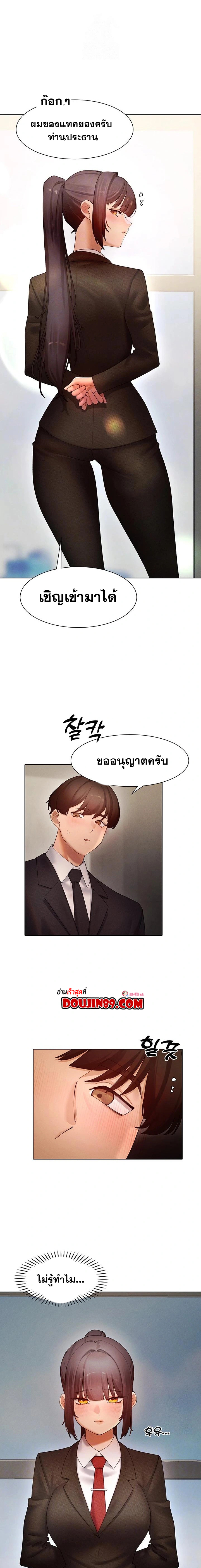 The Protagonist Gets Stronger When He Fucks the Female Hunter – The Protagonist Gets Stronger When He Fucks the Female Hunter – ตอนที่ 51 หน้า 3