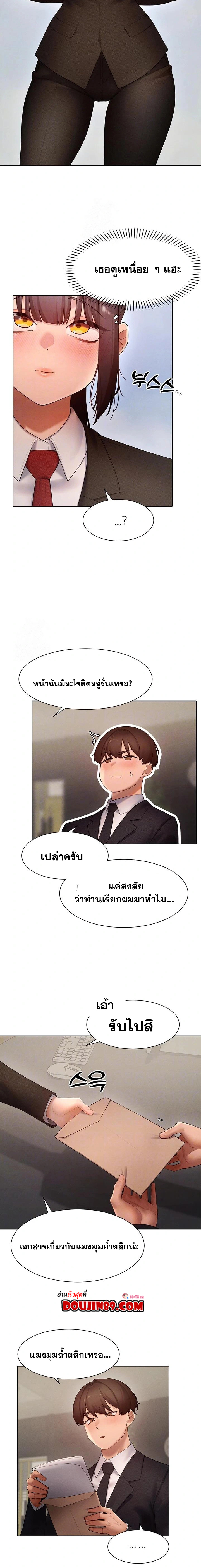 The Protagonist Gets Stronger When He Fucks the Female Hunter – The Protagonist Gets Stronger When He Fucks the Female Hunter – ตอนที่ 51 หน้า 4