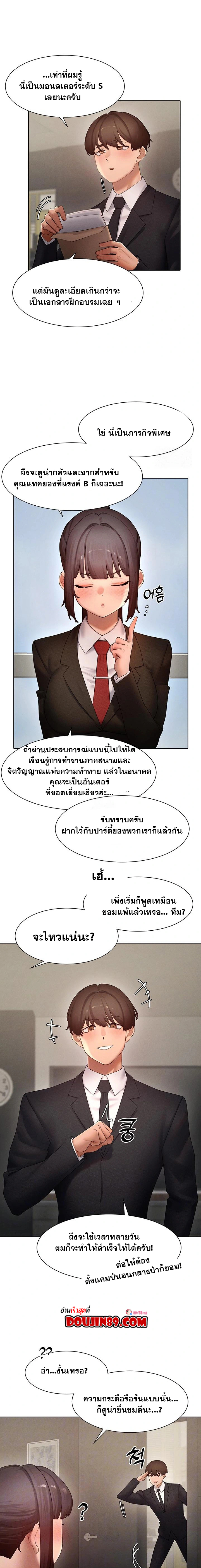 The Protagonist Gets Stronger When He Fucks the Female Hunter – The Protagonist Gets Stronger When He Fucks the Female Hunter – ตอนที่ 51 หน้า 5