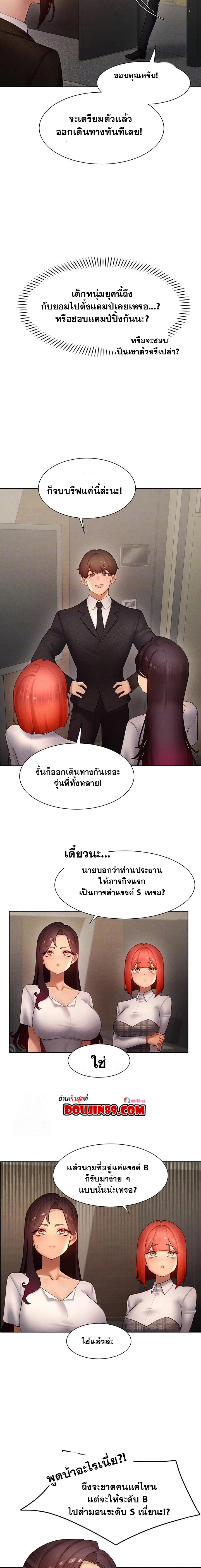 The Protagonist Gets Stronger When He Fucks the Female Hunter – The Protagonist Gets Stronger When He Fucks the Female Hunter – ตอนที่ 51 หน้า 6