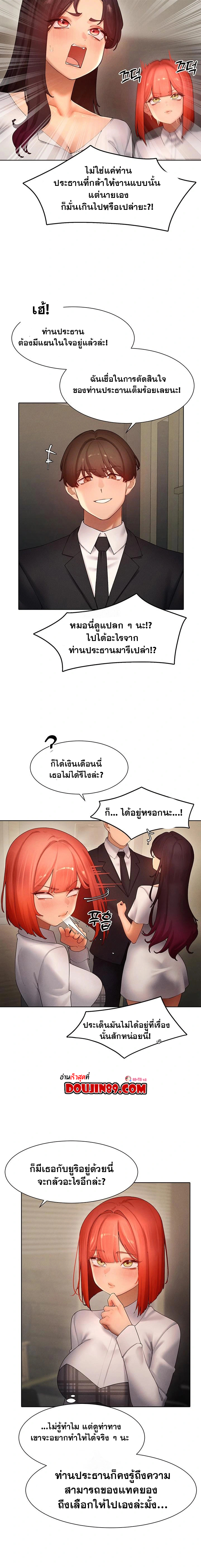 The Protagonist Gets Stronger When He Fucks the Female Hunter – The Protagonist Gets Stronger When He Fucks the Female Hunter – ตอนที่ 51 หน้า 7