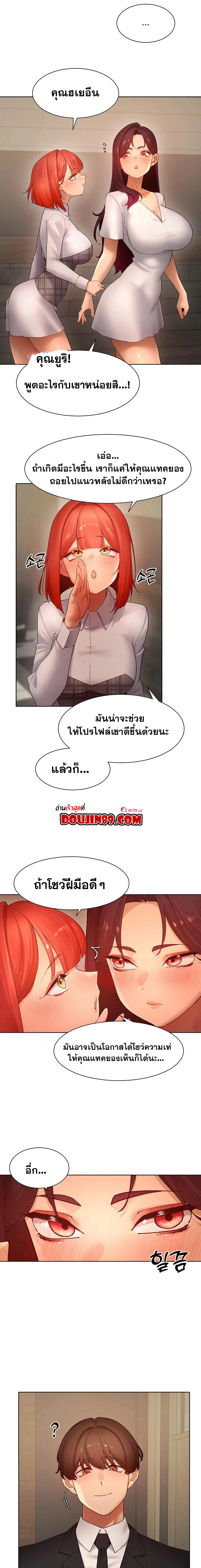 The Protagonist Gets Stronger When He Fucks the Female Hunter – The Protagonist Gets Stronger When He Fucks the Female Hunter – ตอนที่ 51 หน้า 8
