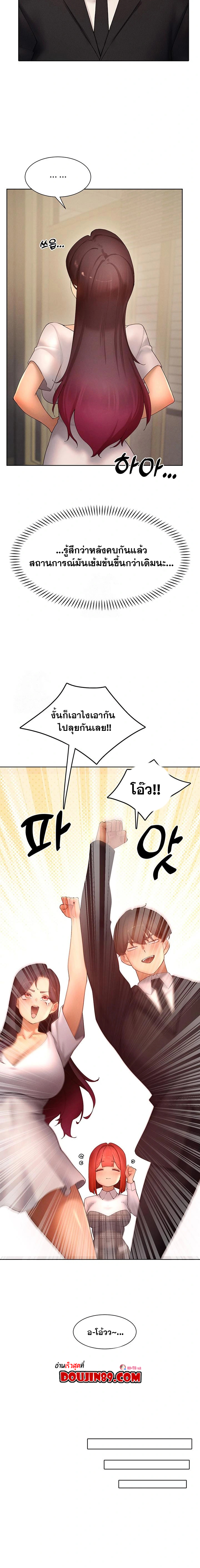 The Protagonist Gets Stronger When He Fucks the Female Hunter – The Protagonist Gets Stronger When He Fucks the Female Hunter – ตอนที่ 51 หน้า 9