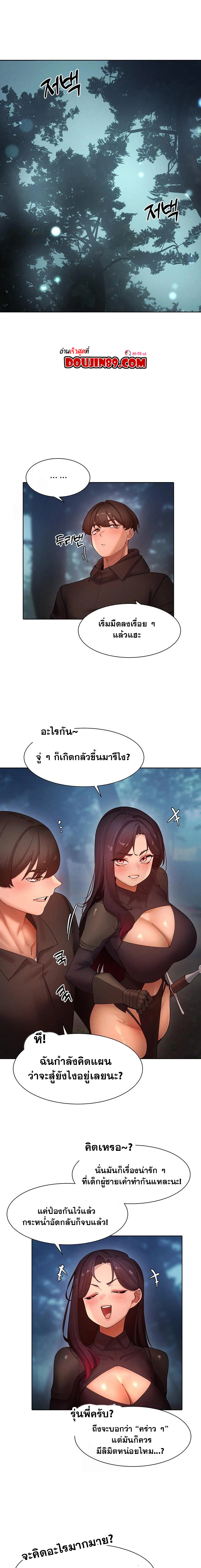 The Protagonist Gets Stronger When He Fucks the Female Hunter – The Protagonist Gets Stronger When He Fucks the Female Hunter – ตอนที่ 51 หน้า 10