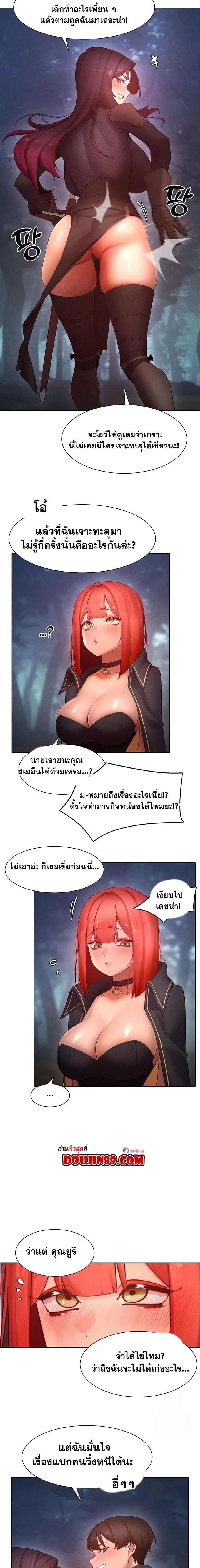 The Protagonist Gets Stronger When He Fucks the Female Hunter – The Protagonist Gets Stronger When He Fucks the Female Hunter – ตอนที่ 51 หน้า 11