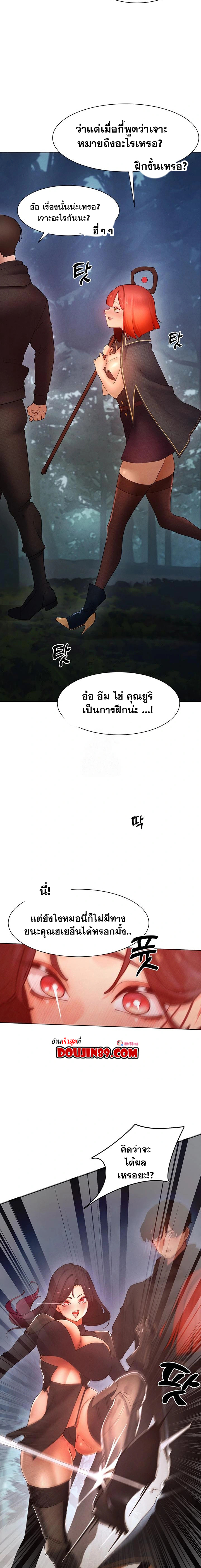 The Protagonist Gets Stronger When He Fucks the Female Hunter – The Protagonist Gets Stronger When He Fucks the Female Hunter – ตอนที่ 51 หน้า 13