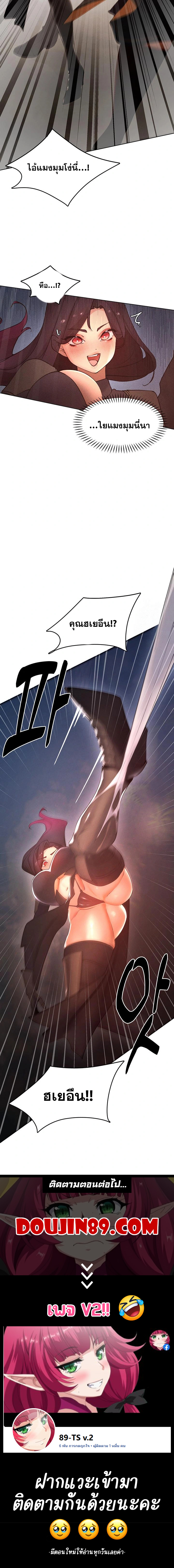 The Protagonist Gets Stronger When He Fucks the Female Hunter – The Protagonist Gets Stronger When He Fucks the Female Hunter – ตอนที่ 51 หน้า 14