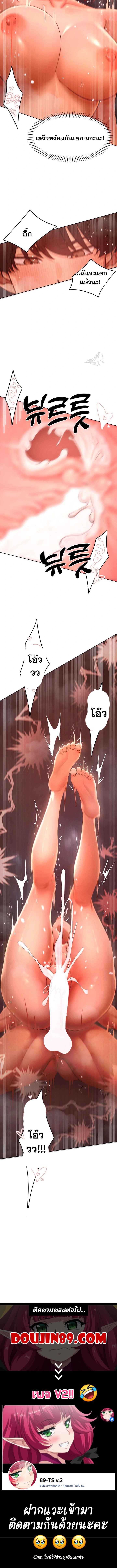 The Protagonist Gets Stronger When He Fucks the Female Hunter – The Protagonist Gets Stronger When He Fucks the Female Hunter – ตอนที่ 54 หน้า 8