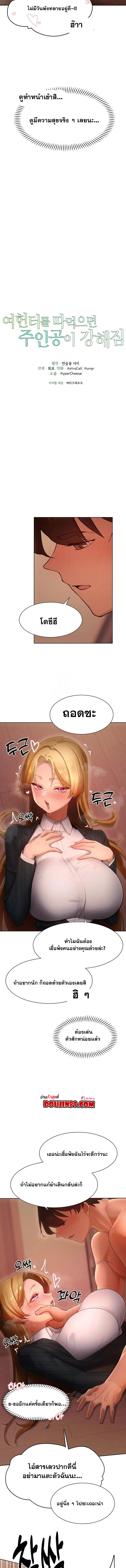 The Protagonist Gets Stronger When He Fucks the Female Hunter – The Protagonist Gets Stronger When He Fucks the Female Hunter – ตอนที่ 56 หน้า 2