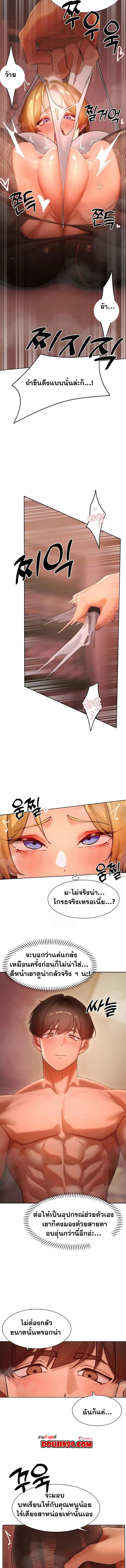 The Protagonist Gets Stronger When He Fucks the Female Hunter – The Protagonist Gets Stronger When He Fucks the Female Hunter – ตอนที่ 56 หน้า 4