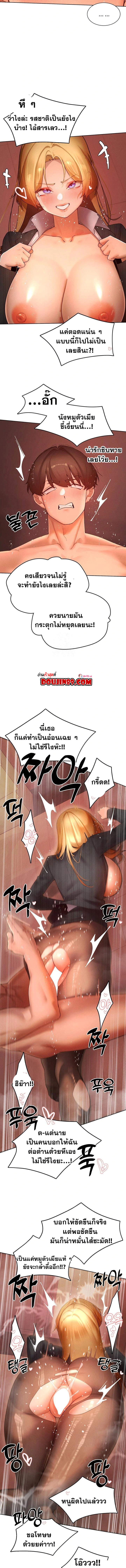 The Protagonist Gets Stronger When He Fucks the Female Hunter – The Protagonist Gets Stronger When He Fucks the Female Hunter – ตอนที่ 56 หน้า 9
