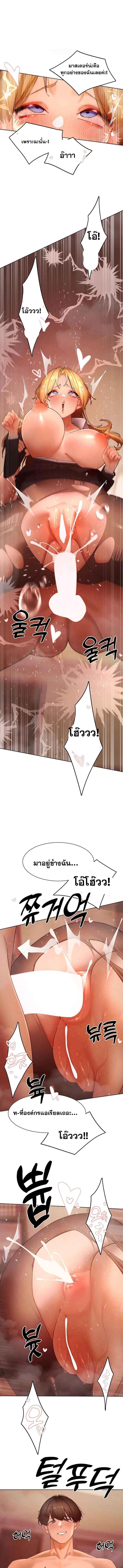 The Protagonist Gets Stronger When He Fucks the Female Hunter – The Protagonist Gets Stronger When He Fucks the Female Hunter – ตอนที่ 58 หน้า 1