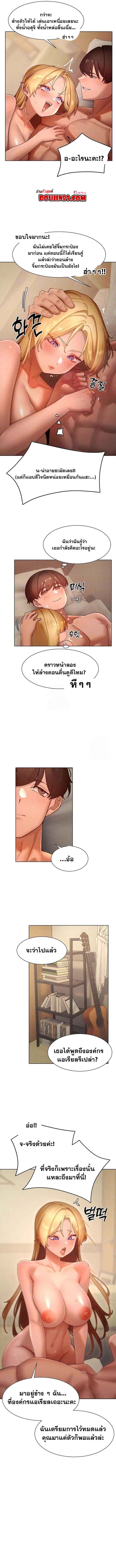 The Protagonist Gets Stronger When He Fucks the Female Hunter – The Protagonist Gets Stronger When He Fucks the Female Hunter – ตอนที่ 58 หน้า 3