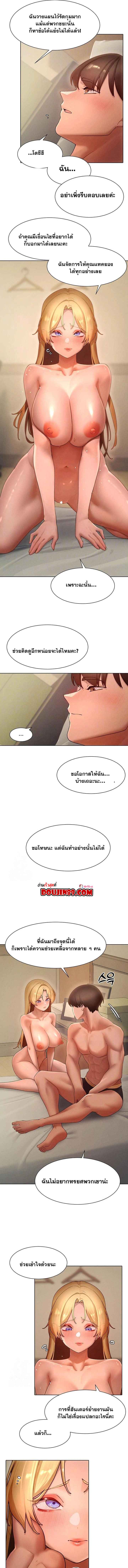 The Protagonist Gets Stronger When He Fucks the Female Hunter – The Protagonist Gets Stronger When He Fucks the Female Hunter – ตอนที่ 58 หน้า 4