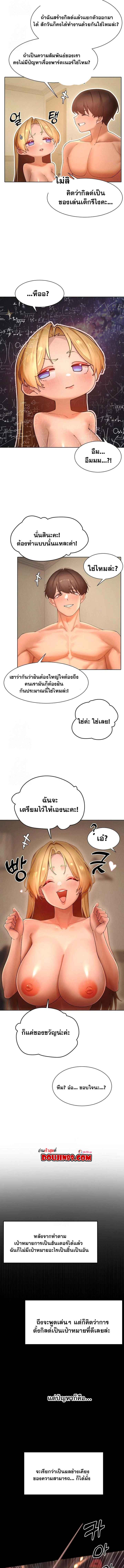 The Protagonist Gets Stronger When He Fucks the Female Hunter – The Protagonist Gets Stronger When He Fucks the Female Hunter – ตอนที่ 58 หน้า 6