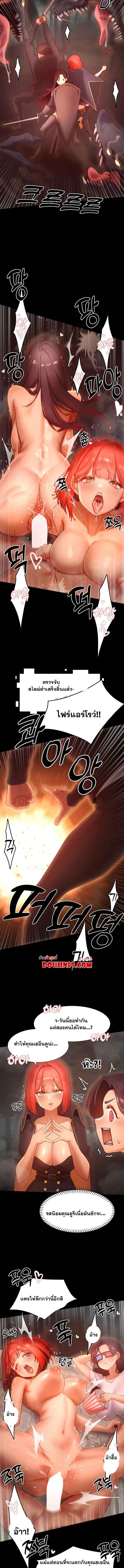The Protagonist Gets Stronger When He Fucks the Female Hunter – The Protagonist Gets Stronger When He Fucks the Female Hunter – ตอนที่ 58 หน้า 7