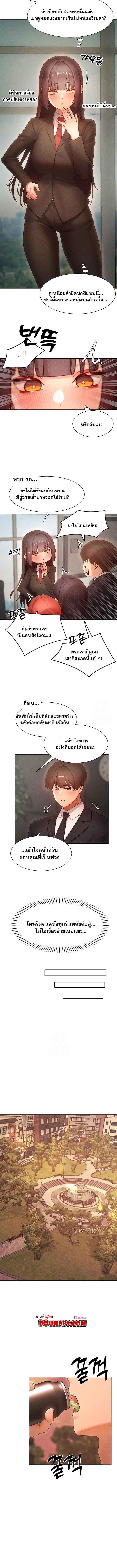 The Protagonist Gets Stronger When He Fucks the Female Hunter – The Protagonist Gets Stronger When He Fucks the Female Hunter – ตอนที่ 58 หน้า 9