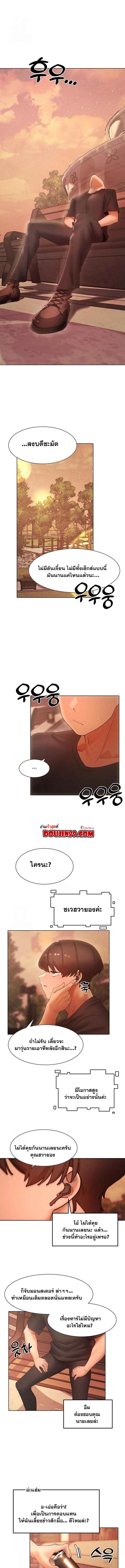 The Protagonist Gets Stronger When He Fucks the Female Hunter – The Protagonist Gets Stronger When He Fucks the Female Hunter – ตอนที่ 58 หน้า 10