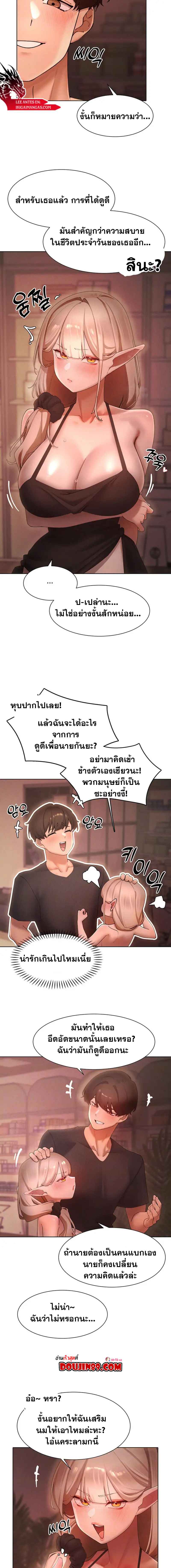 The Protagonist Gets Stronger When He Fucks the Female Hunter – The Protagonist Gets Stronger When He Fucks the Female Hunter – ตอนที่ 59 หน้า 2