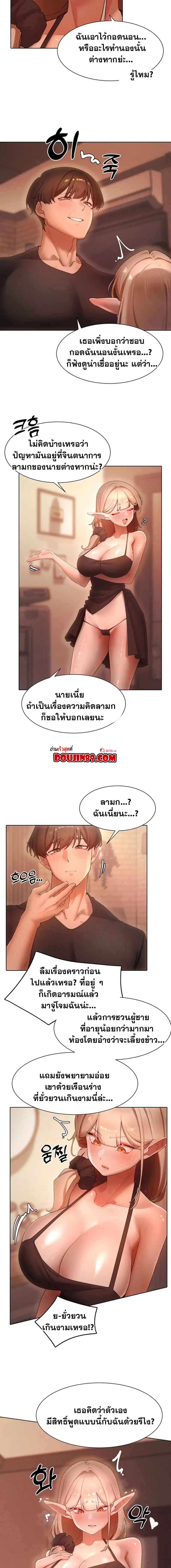The Protagonist Gets Stronger When He Fucks the Female Hunter – The Protagonist Gets Stronger When He Fucks the Female Hunter – ตอนที่ 59 หน้า 5