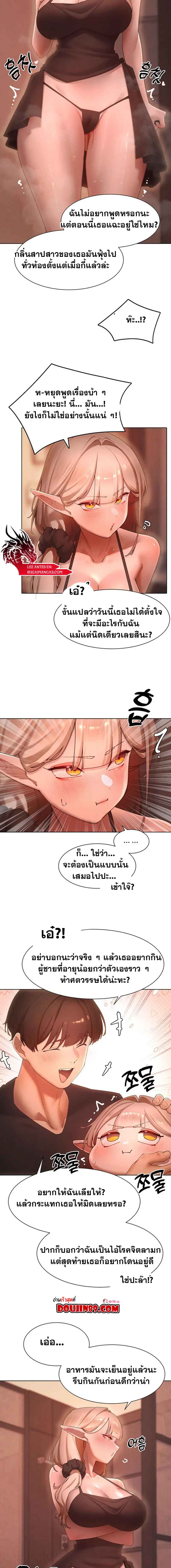 The Protagonist Gets Stronger When He Fucks the Female Hunter – The Protagonist Gets Stronger When He Fucks the Female Hunter – ตอนที่ 59 หน้า 6