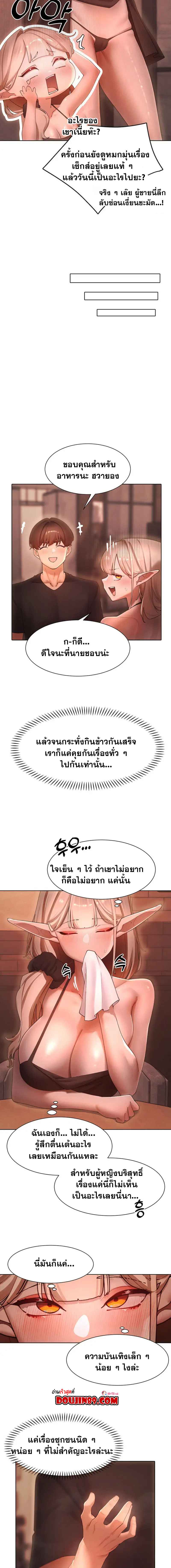 The Protagonist Gets Stronger When He Fucks the Female Hunter – The Protagonist Gets Stronger When He Fucks the Female Hunter – ตอนที่ 59 หน้า 7