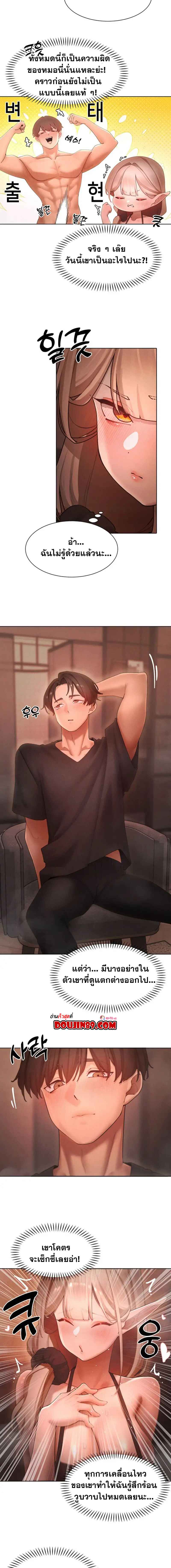 The Protagonist Gets Stronger When He Fucks the Female Hunter – The Protagonist Gets Stronger When He Fucks the Female Hunter – ตอนที่ 59 หน้า 9