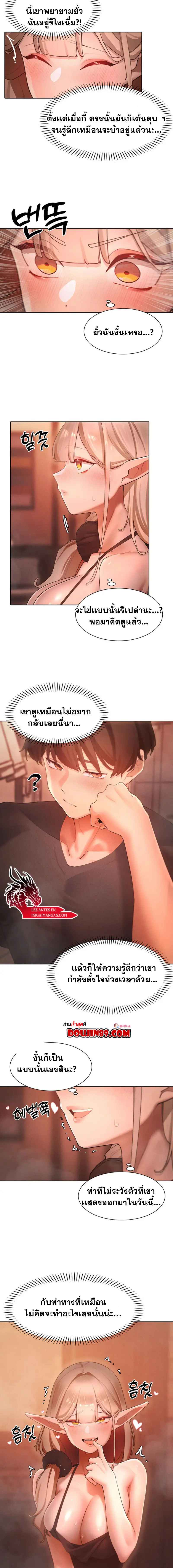 The Protagonist Gets Stronger When He Fucks the Female Hunter – The Protagonist Gets Stronger When He Fucks the Female Hunter – ตอนที่ 59 หน้า 10