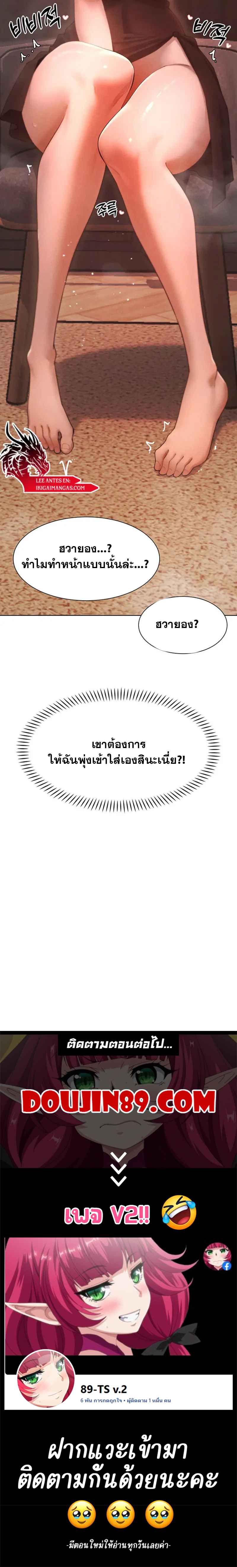 The Protagonist Gets Stronger When He Fucks the Female Hunter – The Protagonist Gets Stronger When He Fucks the Female Hunter – ตอนที่ 59 หน้า 11