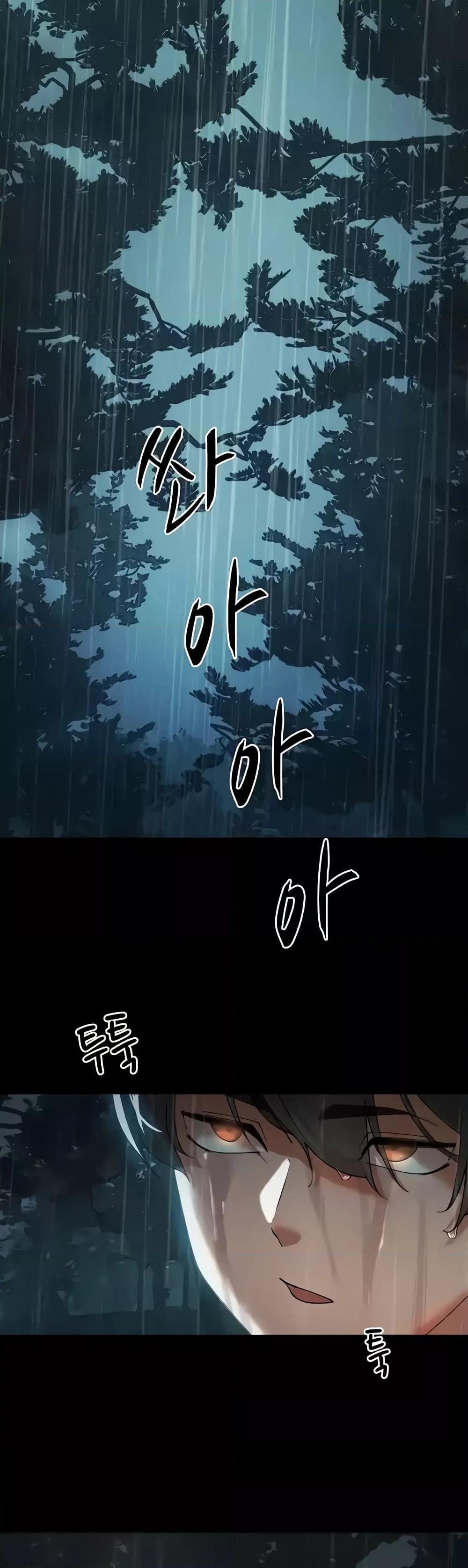 The Protagonist Gets Stronger When He Fucks the Female Hunter – The Protagonist Gets Stronger When He Fucks the Female Hunter – ตอนที่ 6 หน้า 2