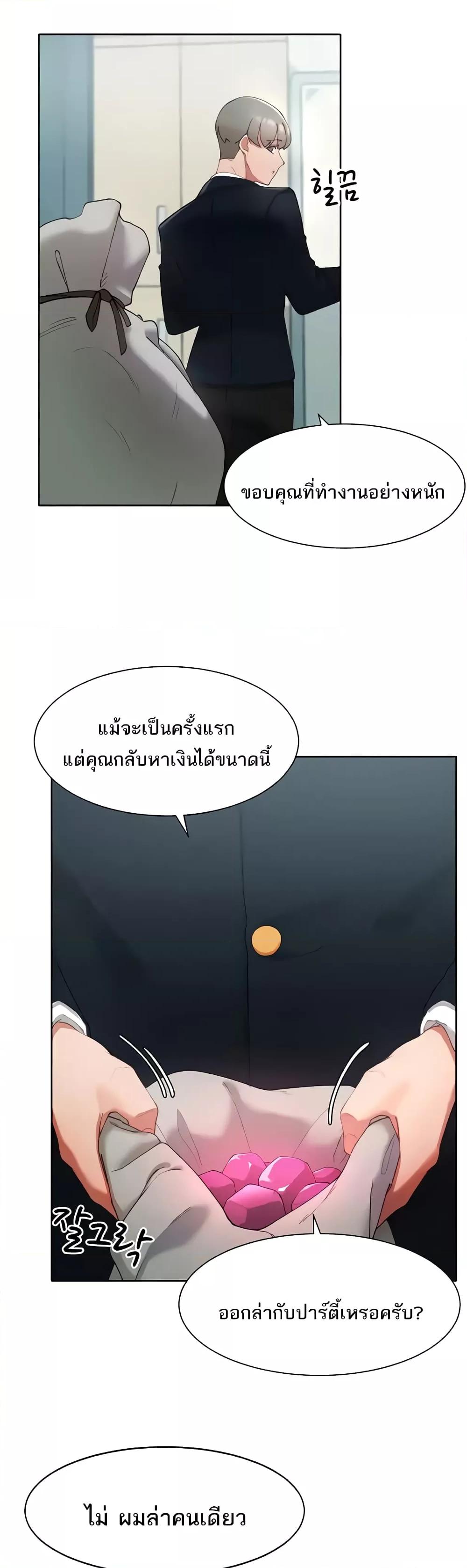 The Protagonist Gets Stronger When He Fucks the Female Hunter – The Protagonist Gets Stronger When He Fucks the Female Hunter – ตอนที่ 6 หน้า 5