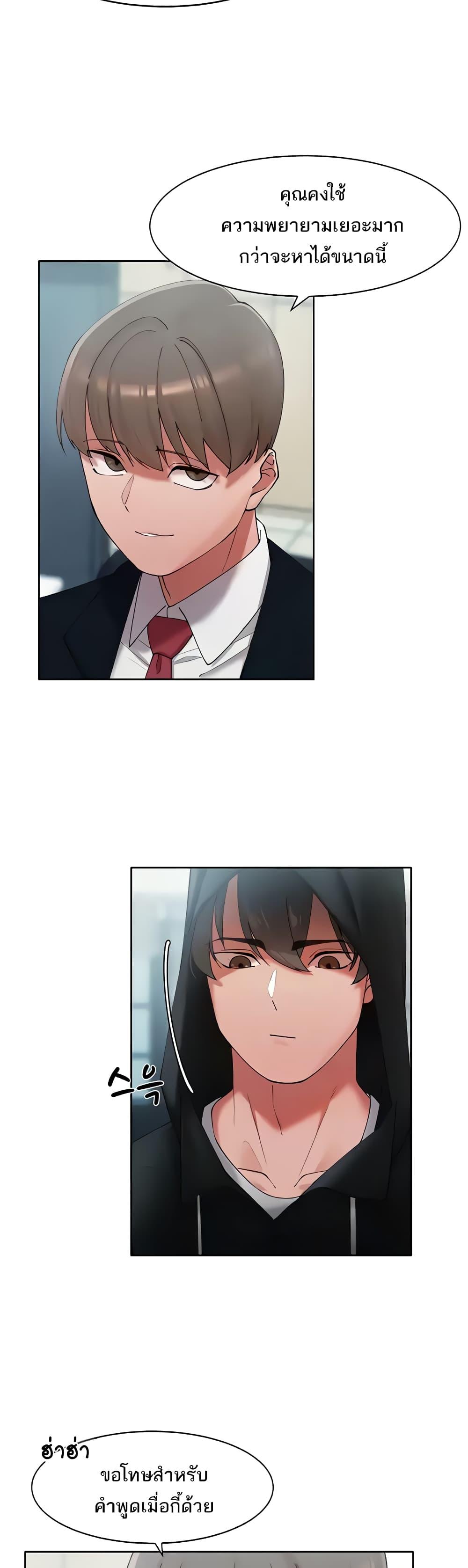 The Protagonist Gets Stronger When He Fucks the Female Hunter – The Protagonist Gets Stronger When He Fucks the Female Hunter – ตอนที่ 6 หน้า 6